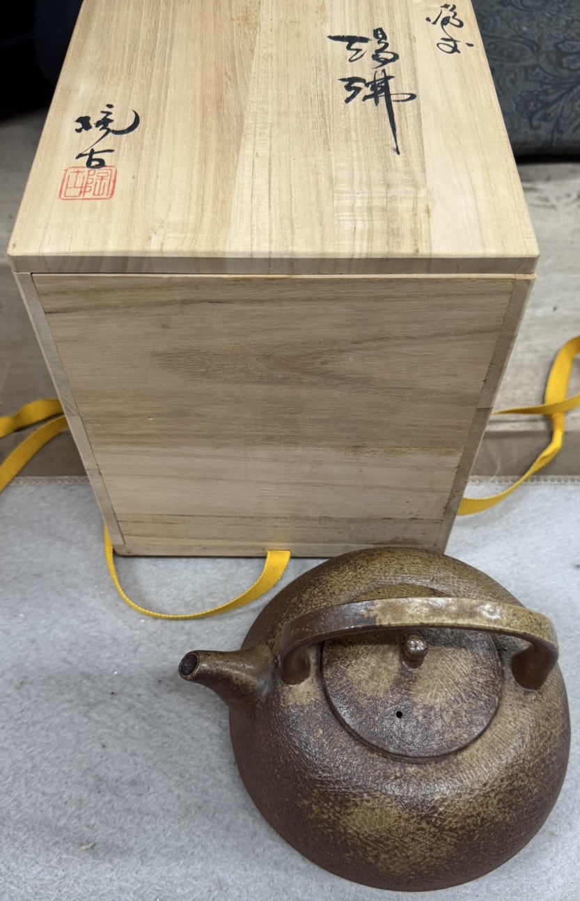 小西陶古 (こにしとうこ) 備前焼 湯沸