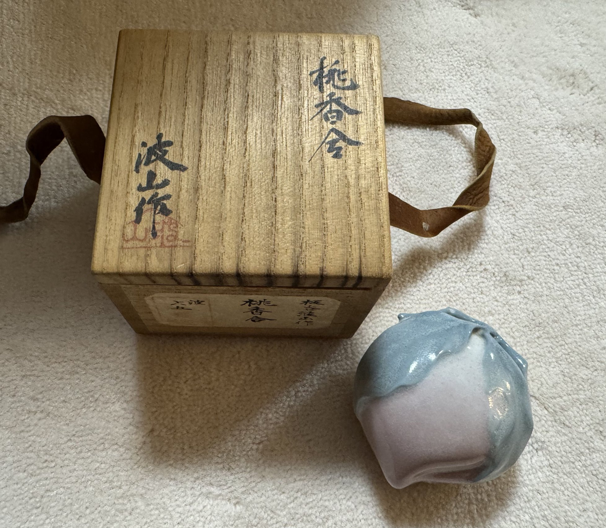 箱書きと落款の読み方の例