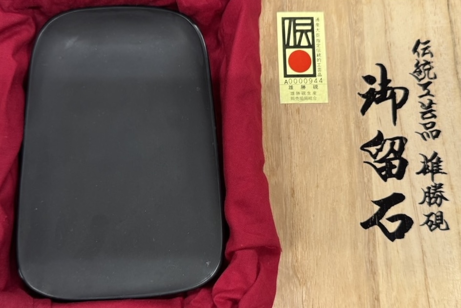 雄勝硯(おがつすずり)