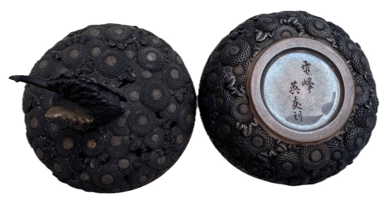 雪峰英友（ゆきみね ひでとも）作の菊花紋香合（きっかもん こうごう）