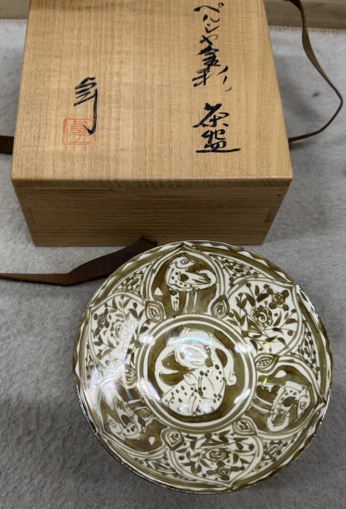 加藤卓男(かとう たくお)によるラスター彩の茶碗