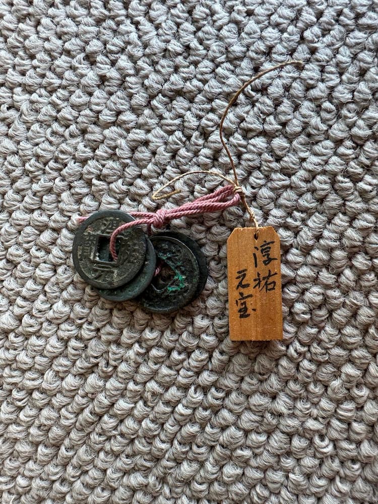 古銭「淳祐元宝」