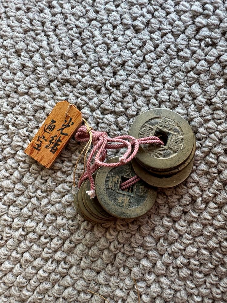 古銭「光緒通宝」