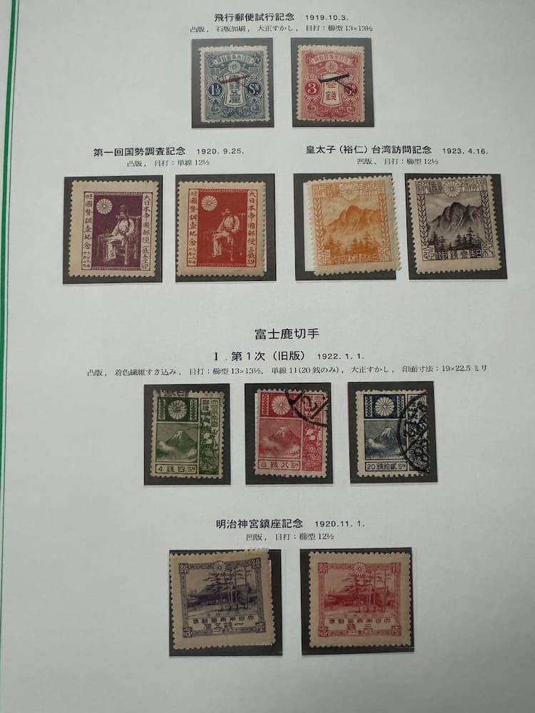 日本特殊切手セット