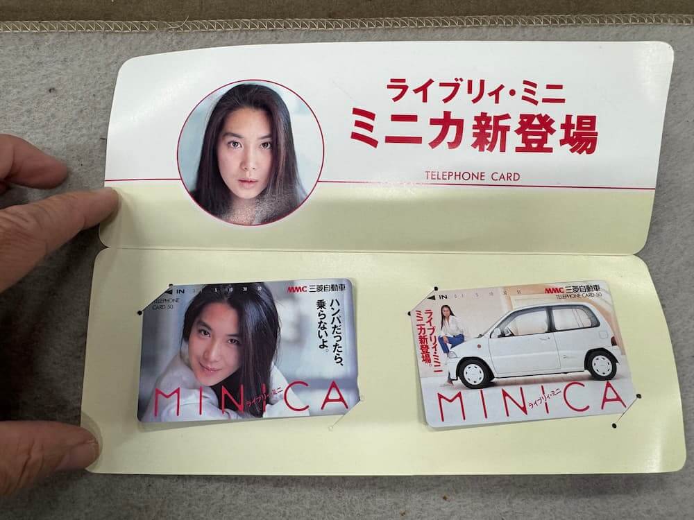 ミニカ(MINICA)ライブリィ・ミニ 浅野温子 テレホンカード