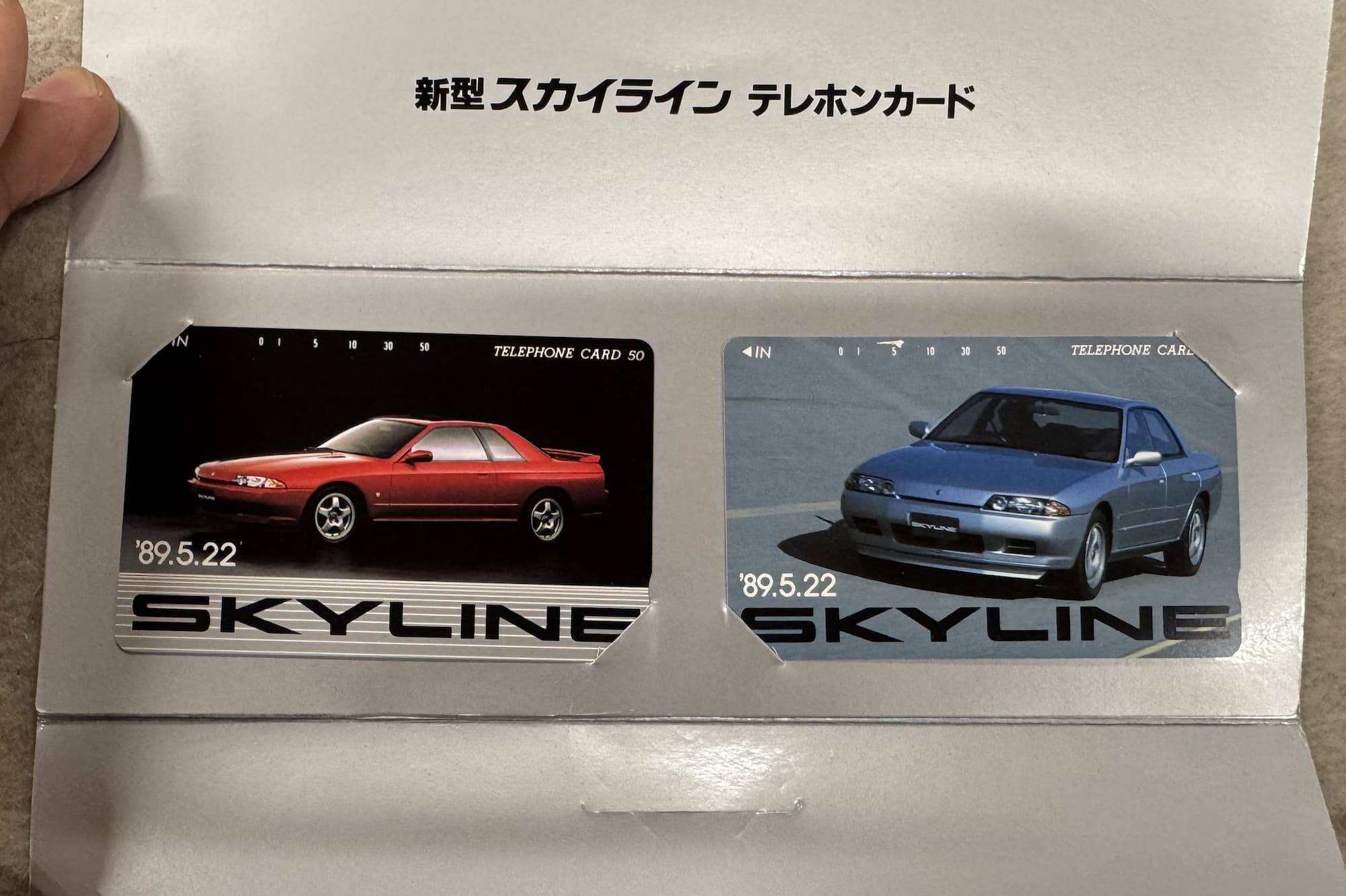8代目スカイライン(R32型) テレホンカード