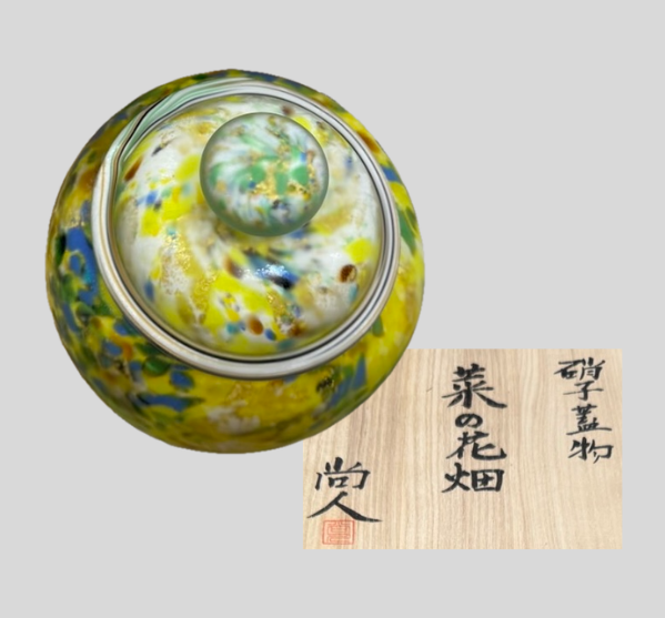 横山尚人（よこやま なおと）によるガラス蓋物「菜の花畑」
