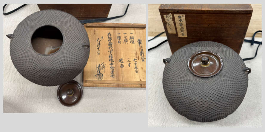 大西清右衛門（おおにし せいえもん）による霰御前釜（あられごぜんがま）