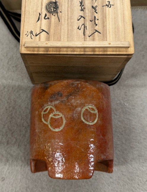 十一代楽吉左衛門（らくきちざえもん）「玄々斎好 赤三ツ足火入」