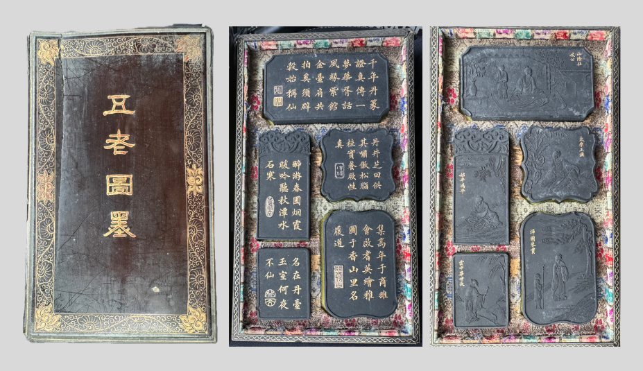 五老圖墨(ごろうずぼく)