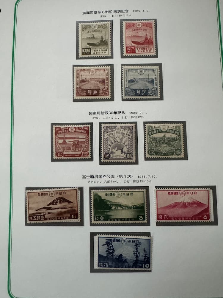 戦前記念切手 未使用セット