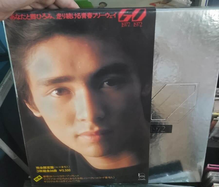 郷ひろみ『GO 1977-1972』(1977年・CBS/SONY)