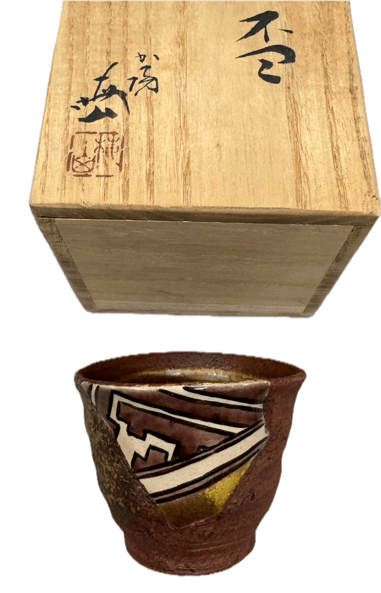 中村梅山（なかむら ばいざん）による九谷焼 杯