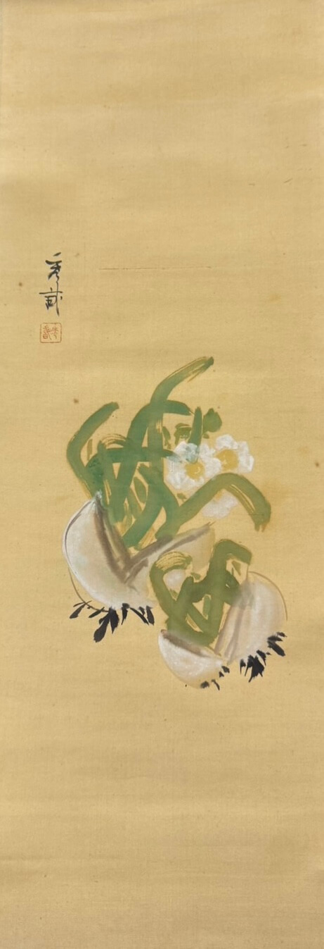 池上秀畝 (いけがみ しゅうほ)掛け軸