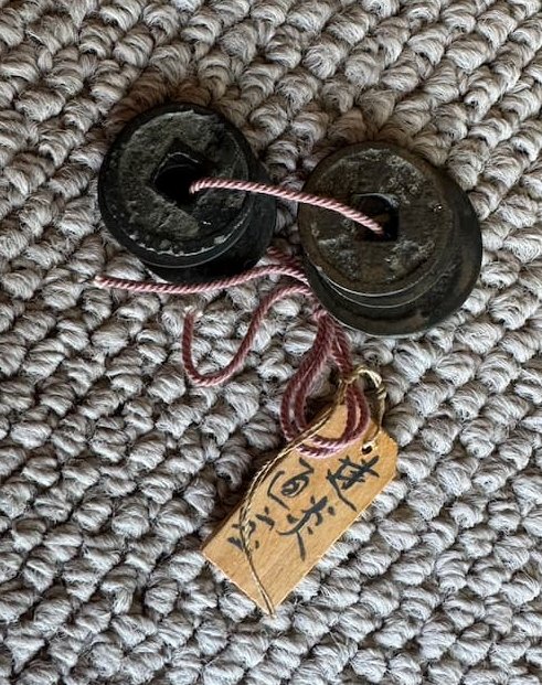 古銭 建炎通宝（けんえんつうほう） 南宋銭