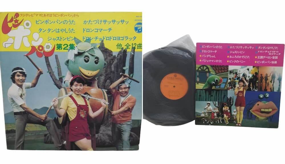LPレコード「ピンポンパン 第2集」