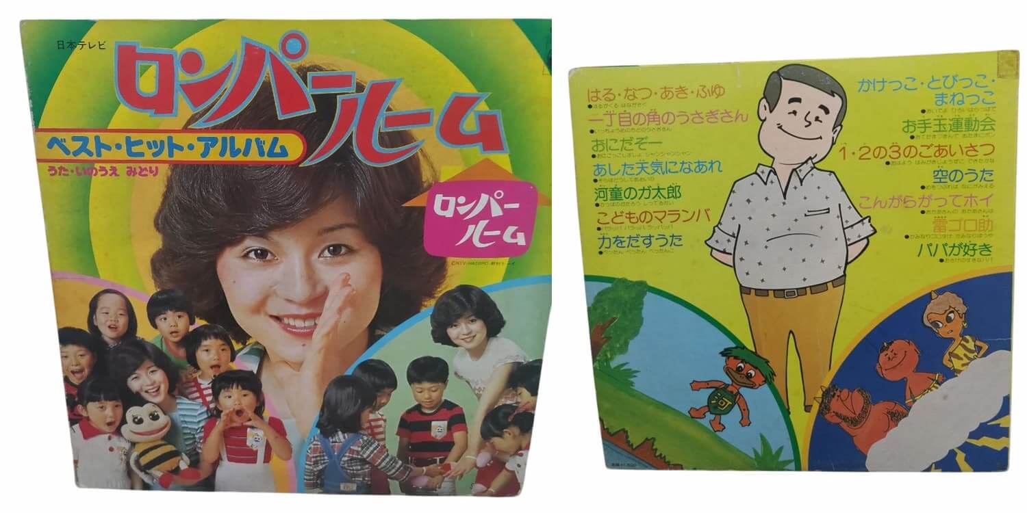 LPレコード「ロンパールーム ベスト・ヒット・アルバム 」