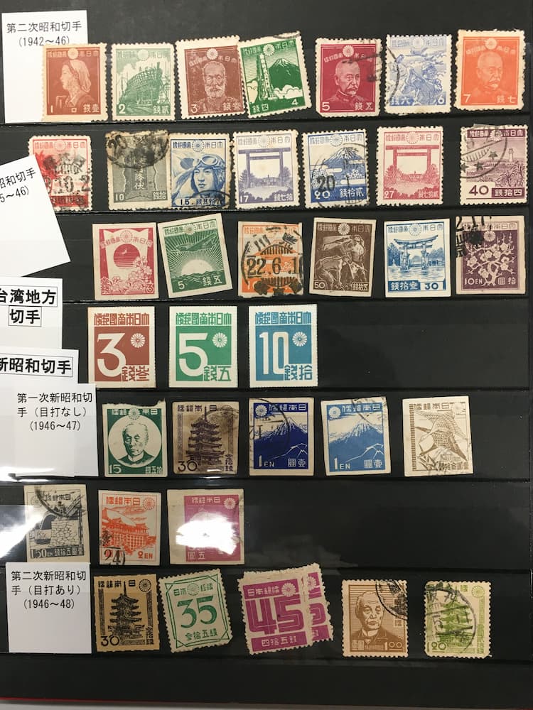 第2次・3次昭和切手/台湾数字切手/第1次・第2次新昭和切手コレクション