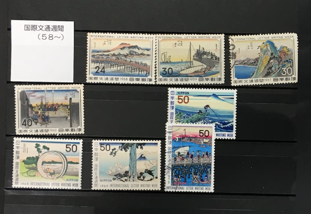 「国際文通週間」記念切手シリーズ