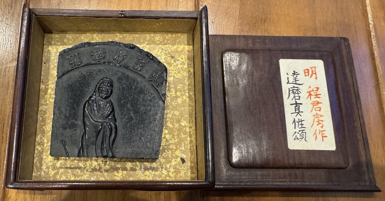 程君房(てい くんぼう)作 古墨 達磨真性頌(だるましんしょうじゅ)