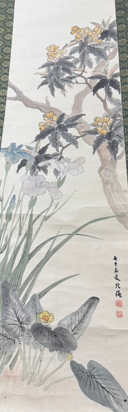 高島北海(たかしま ほっかい) 掛け軸