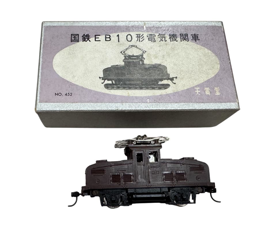 天賞堂 「国鉄EB10形電気機関車」 | 買取実績 | 骨董品買取専門の古