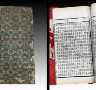 中国唐本「尚書全部」