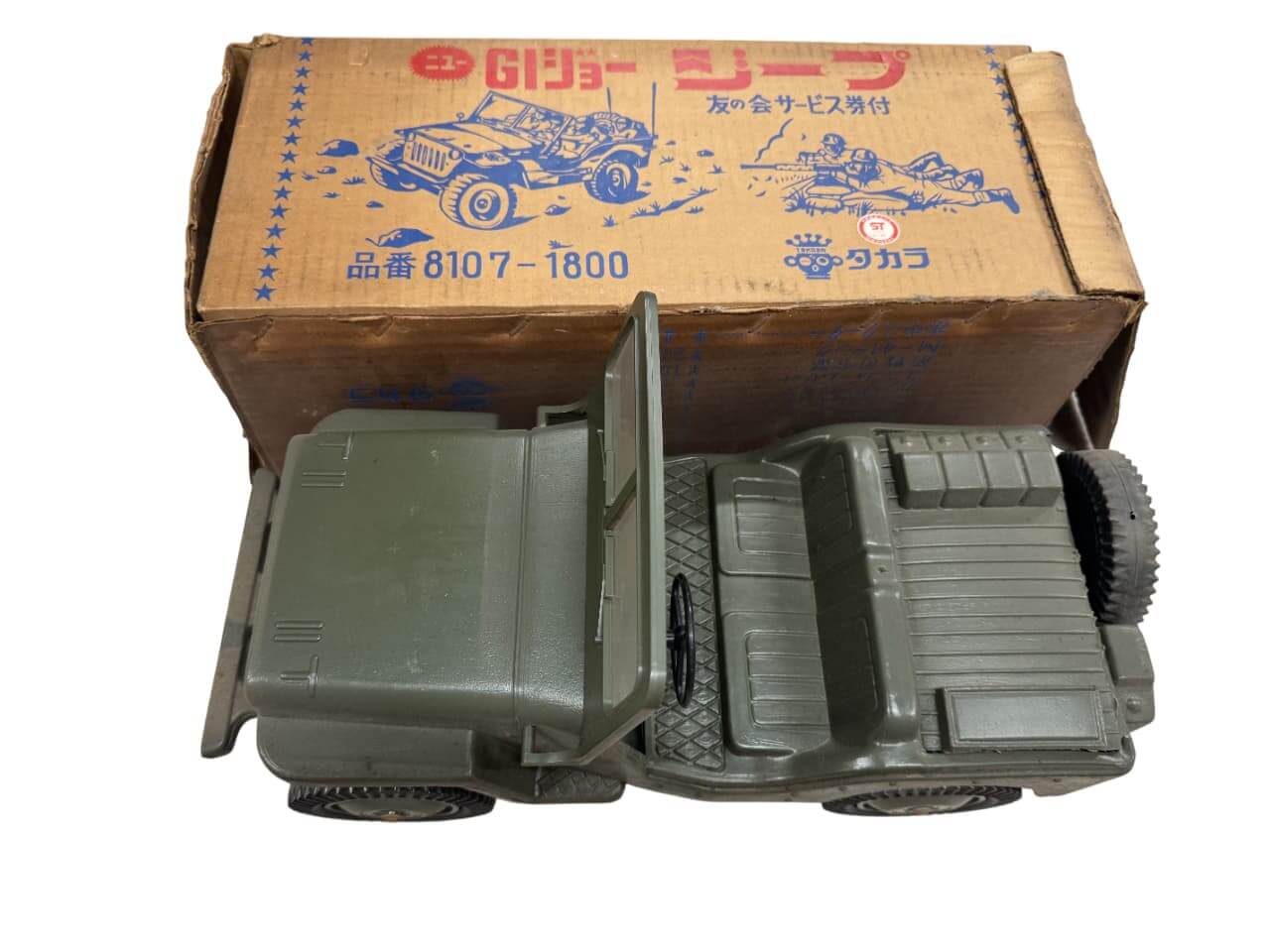 ハスブロ社(Hasbro) ニューGIジョージープ