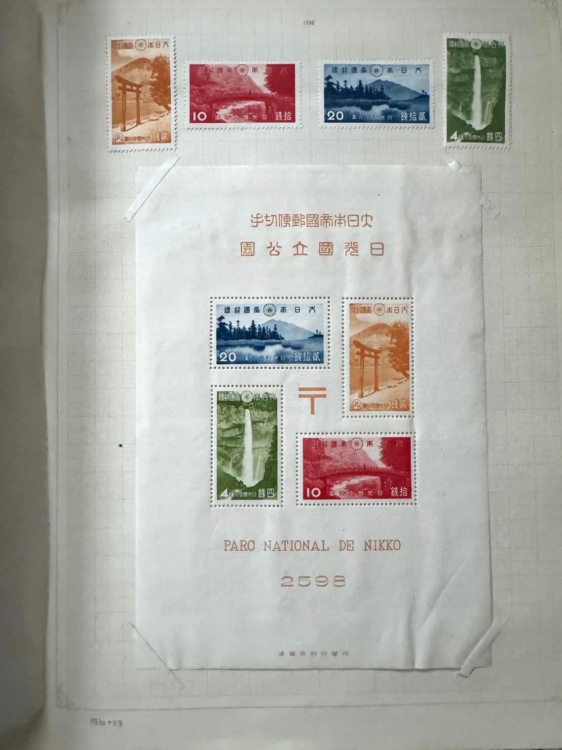 「日光国立公園」切手セット