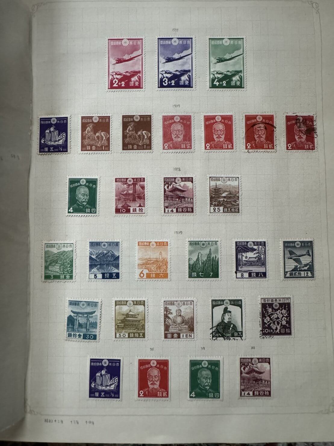 日本の切手コレクション