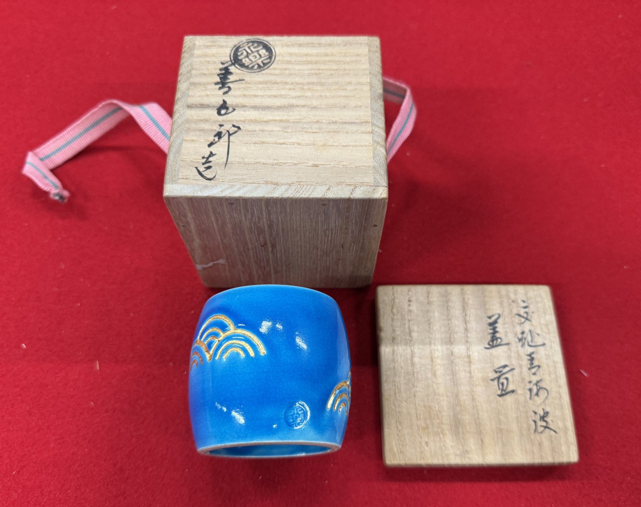 永樂善五郎 交趾青海波 蓋置