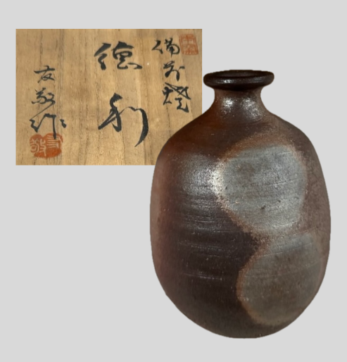 木村友敬 備前焼 徳利