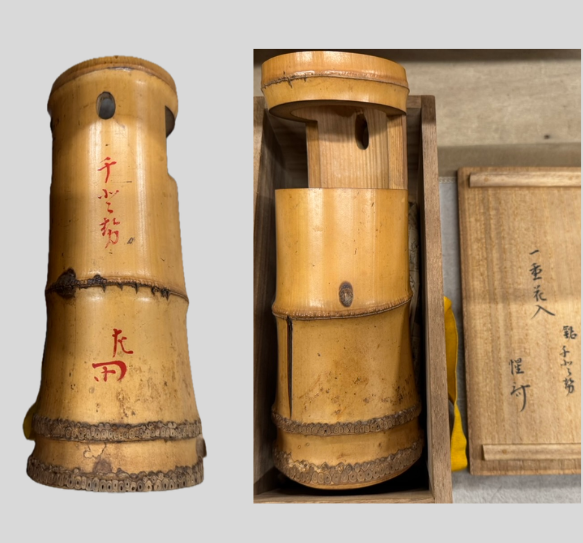 表千家 惺斎（せいさい）竹一重切花入