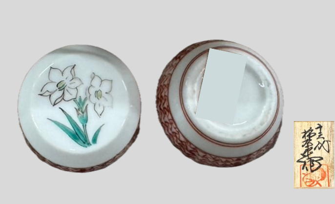 酒井田柿右衛門による濁手（にごしで）水仙文 香合