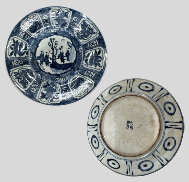 大明年造 人物図 皿