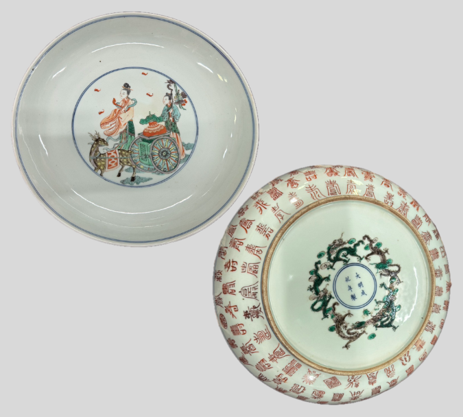 大明成化年製 鉢