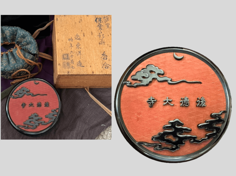 逸見東洋（へんみ とうよう）による堆黒（ついこく）香合