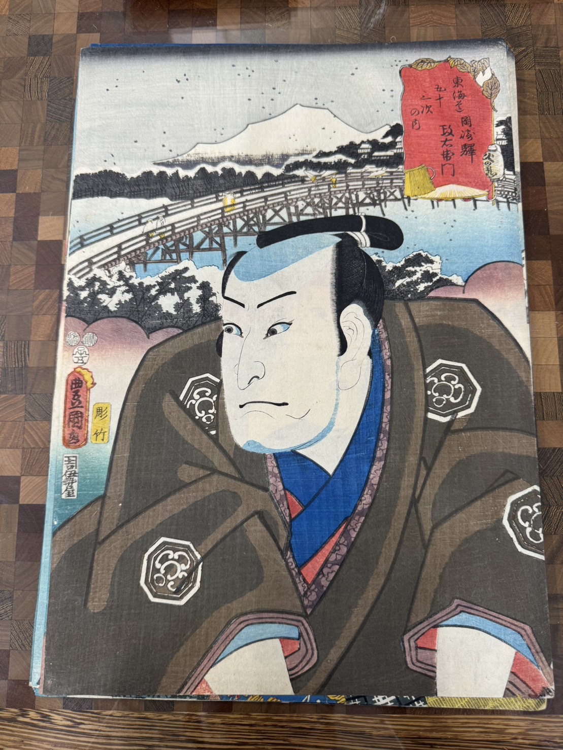 三代 歌川豊国(歌川国貞)「東海道五十三次の内 岡崎駅 政右衛門」