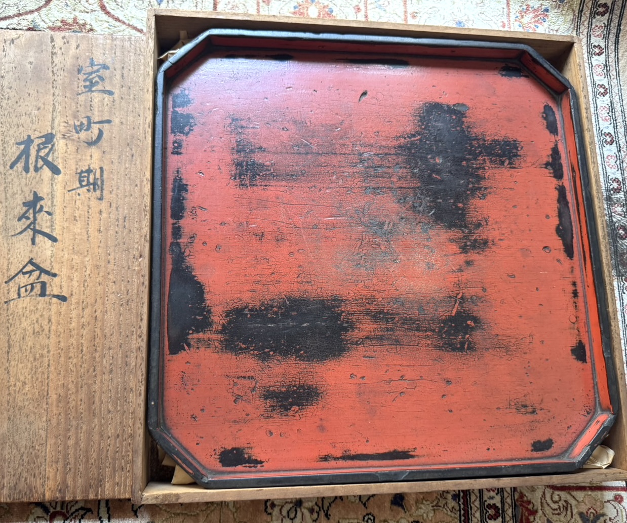 根来塗（ねごろぬり）折敷盆