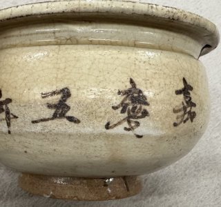 中国美術買取 | 骨董品買取専門の古美術永澤