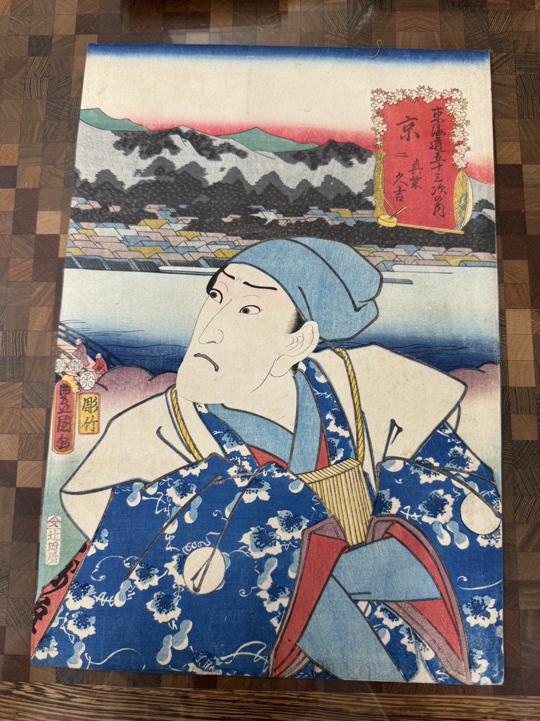 三代 歌川豊国(歌川国貞)「東海道五十三次の内 京 真柴久吉」