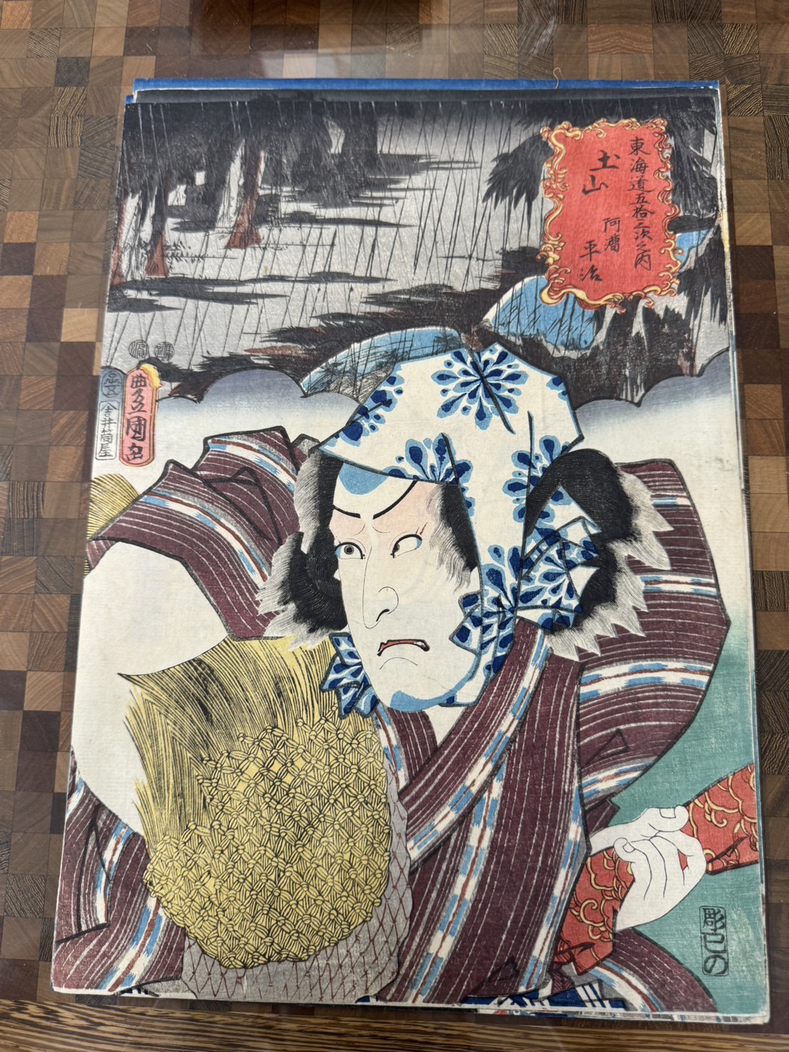 三代 歌川豊国(歌川国貞)「東海道五拾三次之内 土山 阿漕平次」