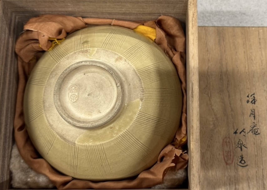 三浦竹泉 珠光茶碗 | 買取実績 | 骨董品買取専門の古美術永澤