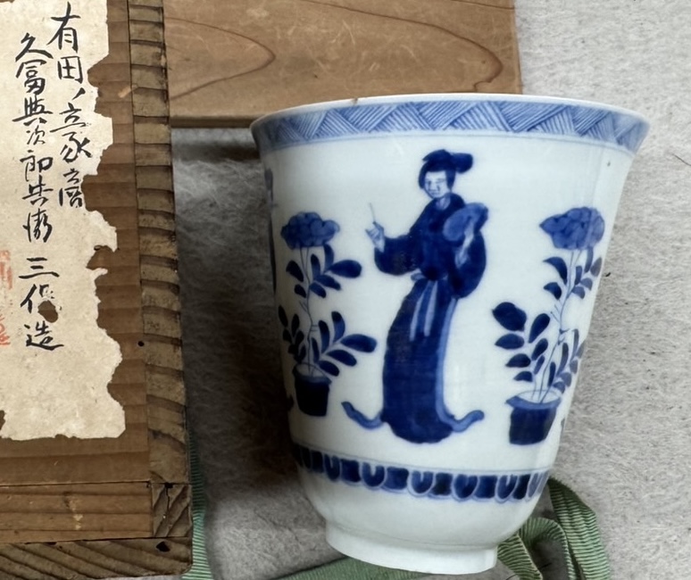 蔵春亭三保造（ぞうしゅんていさんぽぞう）茶碗