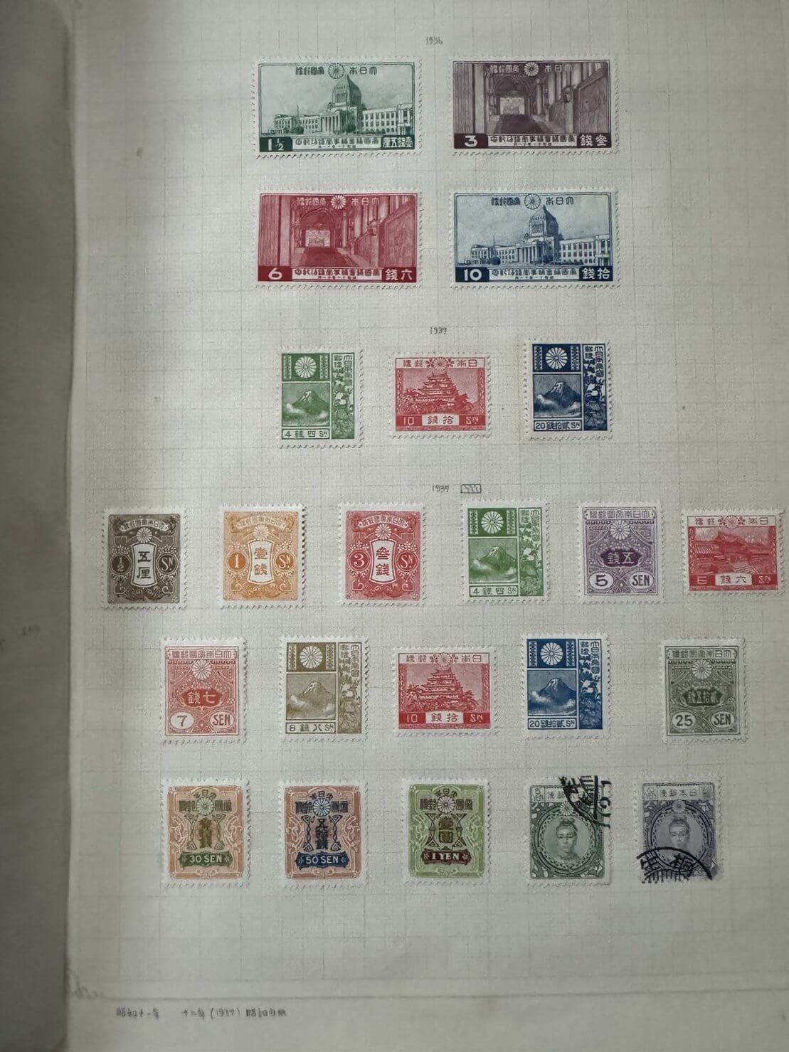 日本の切手コレクション
