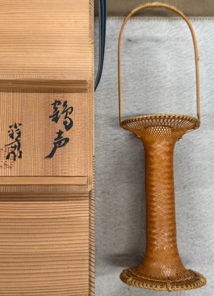 飯塚小玕斎（いいづか しょうかんさい）による籠花入