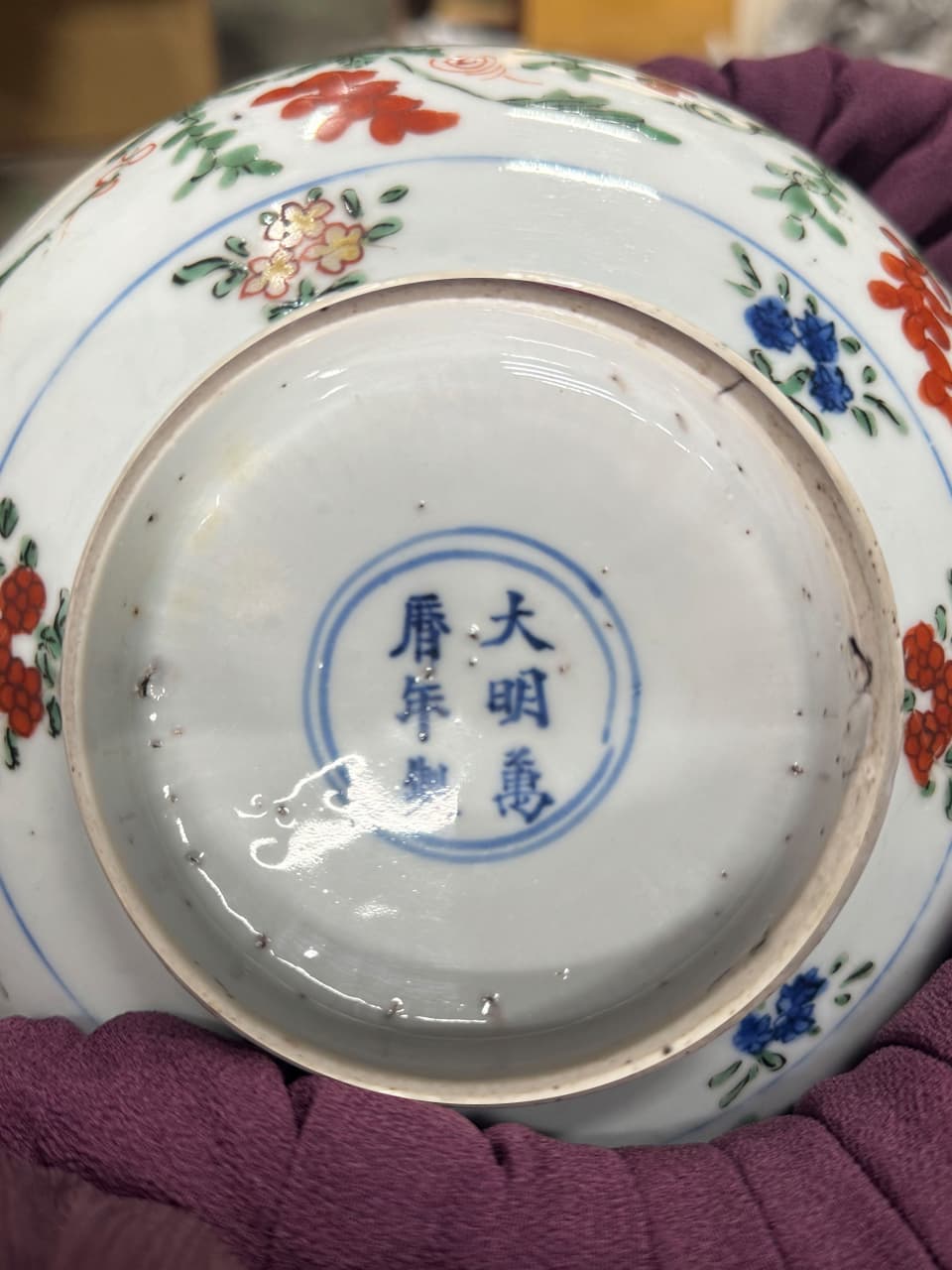 大明萬暦年製銘 五彩葡萄栗鼠文碗