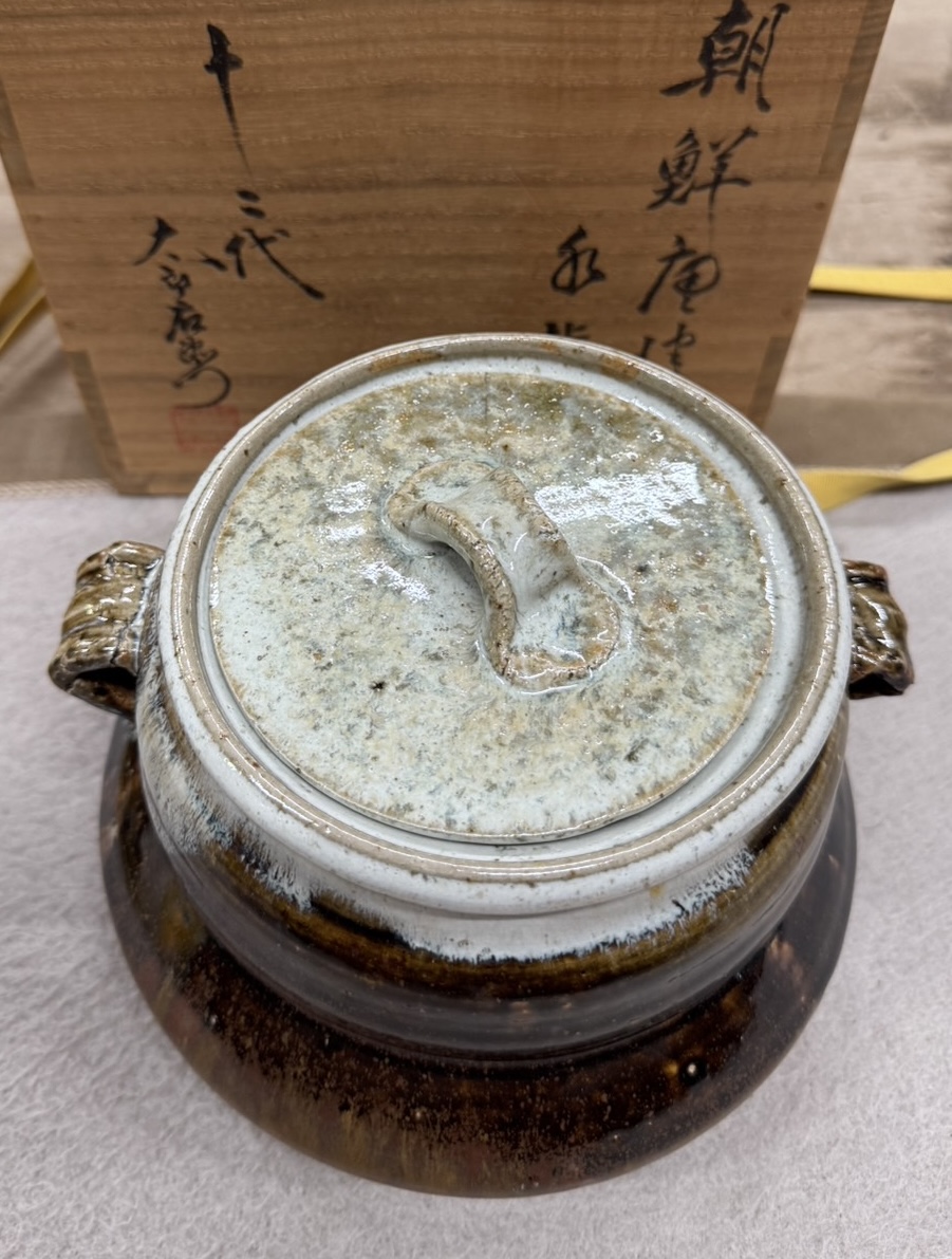 十二代中里太郎右衛門 朝鮮唐津水指