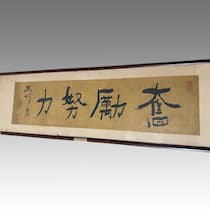 扁額