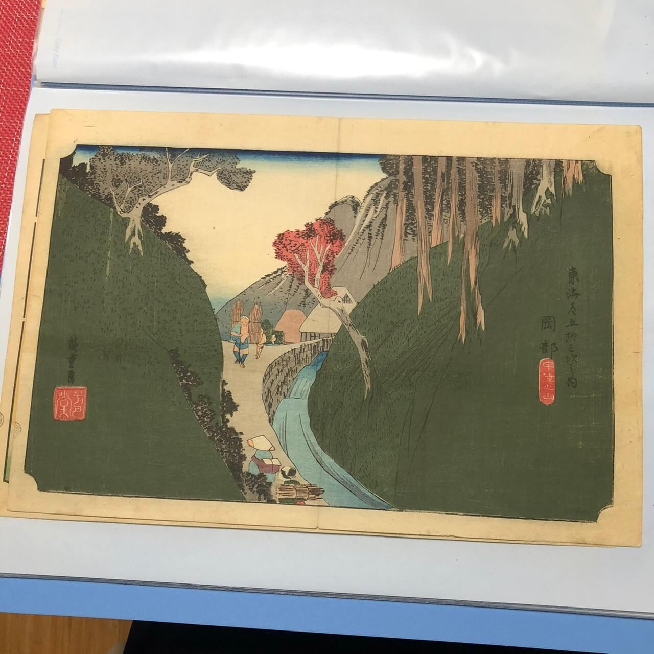 初代 歌川広重「東海道五十三次の内 岡部 宇津之山」